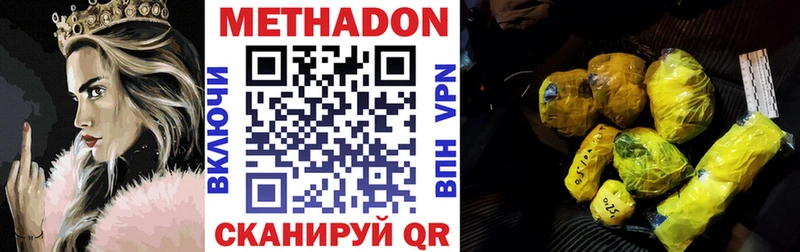 купить наркотик  Оха  МЕТАДОН кристалл 